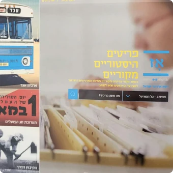 The National Library of Israel project